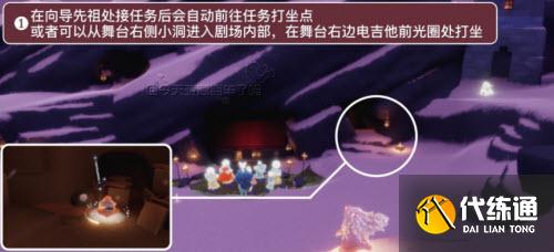 《光遇》表演季任务三图文攻略分享