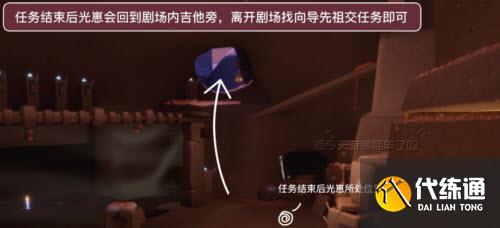 《光遇》表演季任务三图文攻略分享