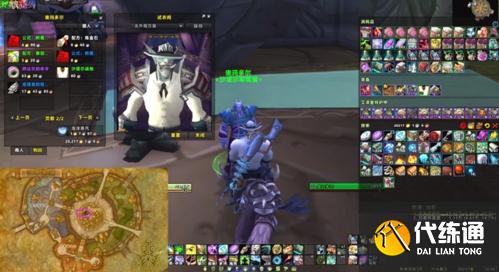 魔兽世界游戏界面图2