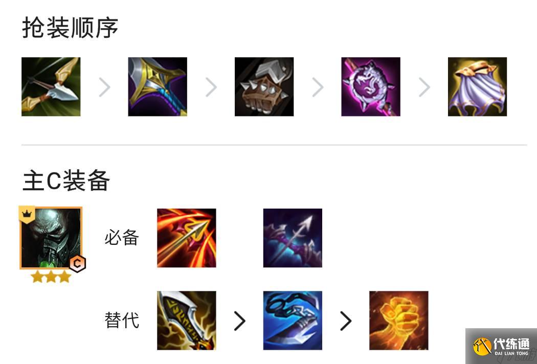 《金铲铲之战》克制忍刺攻略