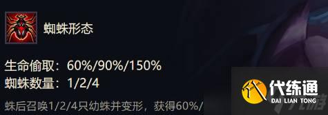 《金铲铲之战》蛛后阵容搭配攻略