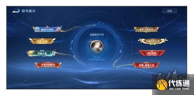 王者荣耀全新称号系统即将上线 全新称号从哪里获得