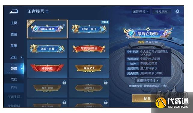 王者荣耀全新称号系统即将上线 全新称号从哪里获得