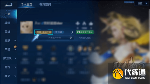 王者荣耀全新称号系统即将上线 全新称号从哪里获得