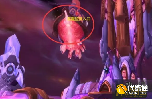 魔兽世界禁魔监狱在哪