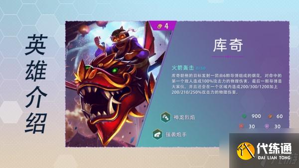 云顶之弈S7所有四费卡技能一览