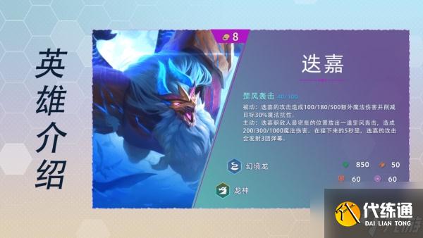 云顶之弈S7所有四费卡技能一览