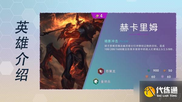 云顶之弈S7所有四费卡技能一览