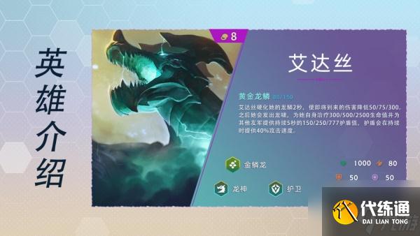 云顶之弈S7所有四费卡技能一览