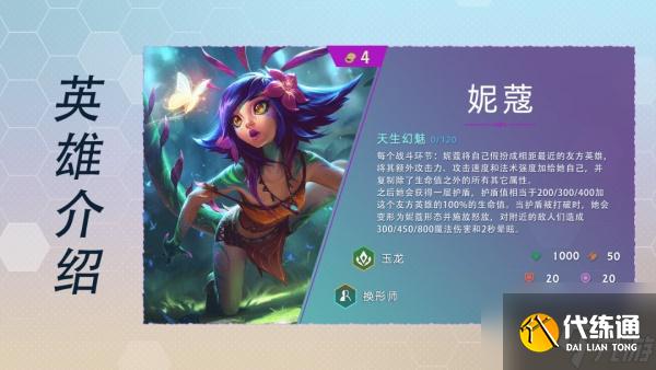 云顶之弈S7所有四费卡技能一览