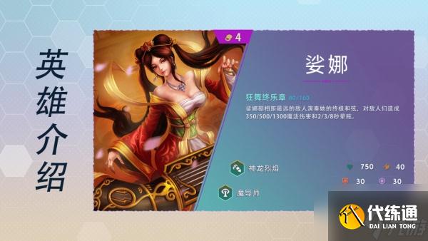 云顶之弈S7所有四费卡技能一览