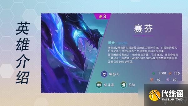 云顶之弈S7所有四费卡技能一览