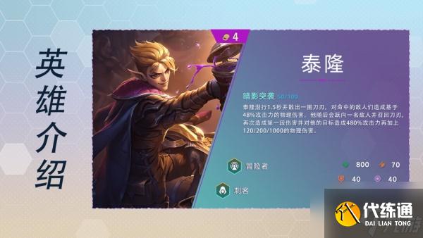 云顶之弈S7所有四费卡技能一览