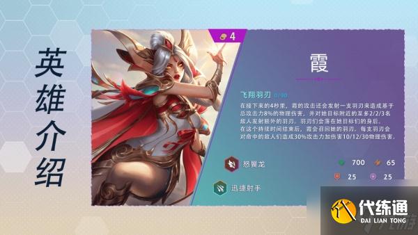 云顶之弈S7所有四费卡技能一览
