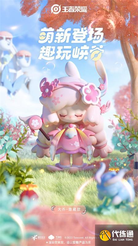 王者荣耀泡泡玛特盲盒多少钱 泡泡玛特盲盒怎么买最便宜