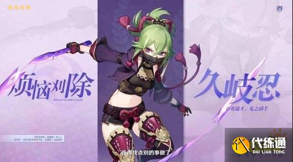 原神久岐忍技能天赋是什么 久岐忍技能天赋介绍