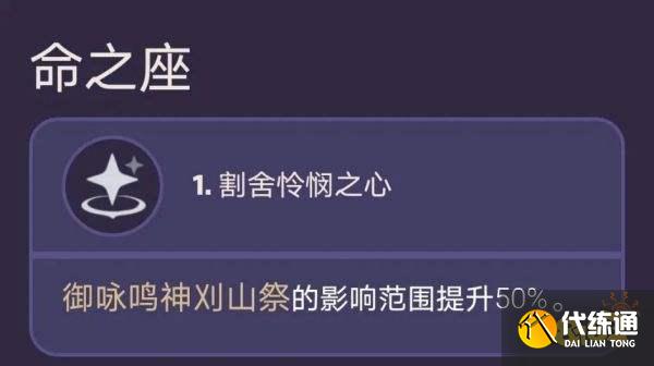 原神久岐忍几命值得抽 久岐忍命座效果一览