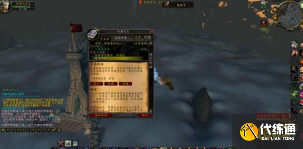 魔兽世界沙塔尔声望哪里有任务 沙塔尔声望任务点一览