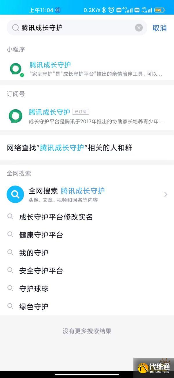 王者荣耀每次登录都要人脸识别怎么办 解决办法介绍