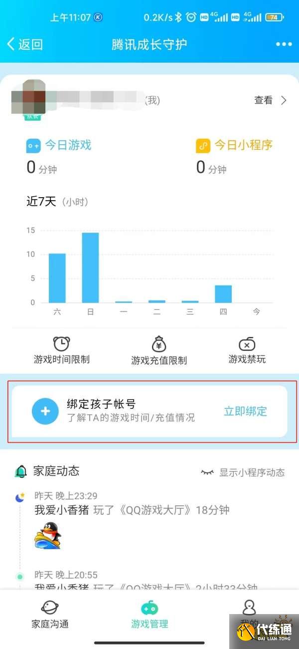 王者荣耀每次登录都要人脸识别怎么办 解决办法介绍