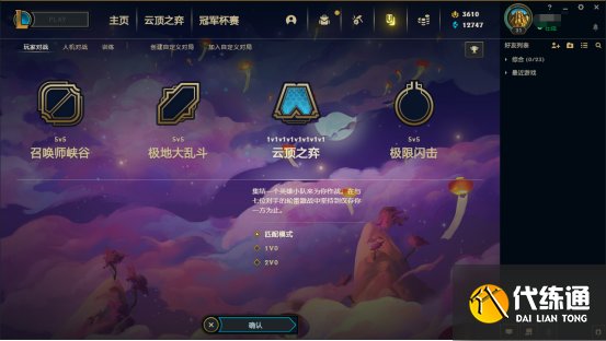英雄联盟美测服怎么改成中文 LOL美测服汉化