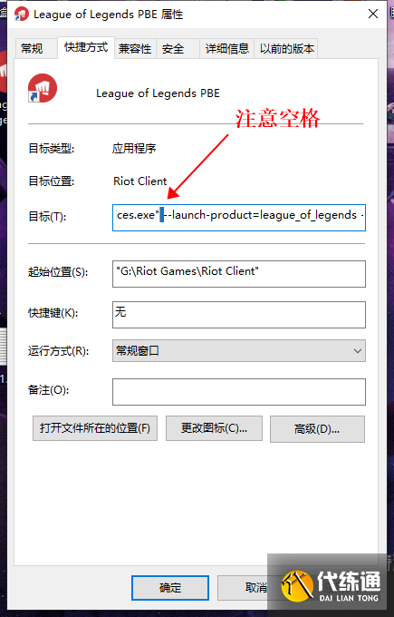 英雄联盟美测服怎么改成中文 LOL美测服汉化