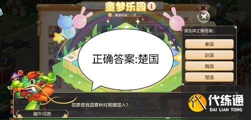 《梦幻西游》童梦乐园问答答案汇总最新