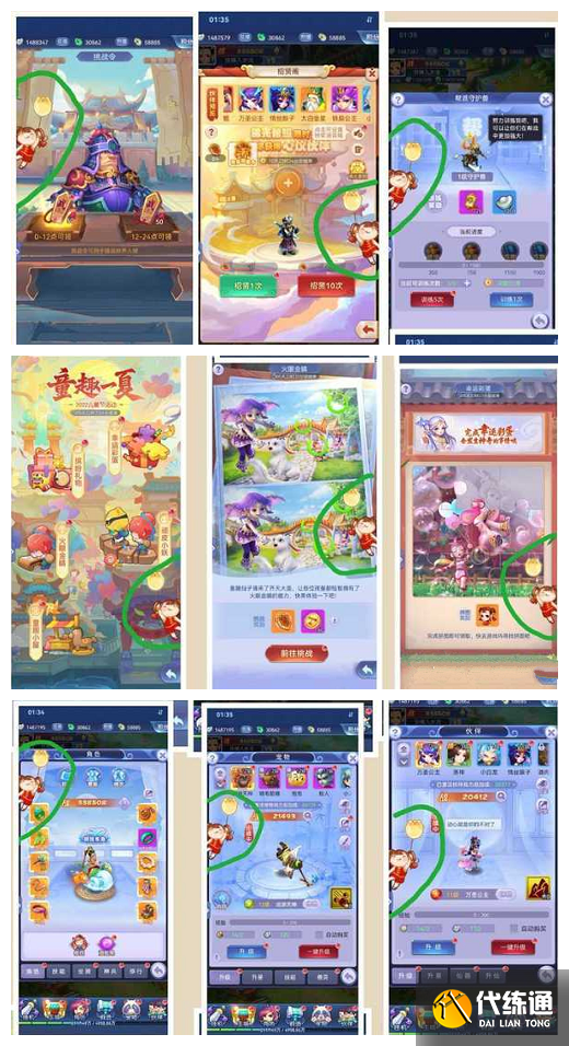 《梦幻西游网页版》童趣一夏幸运彩蛋位置汇总 《梦幻西游网页版》童趣一夏幸运彩蛋位置汇总