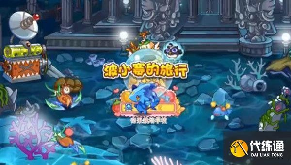 洛克王国风暴禁地在哪 波小赛的旅行打卡位置汇总[多图]图片2