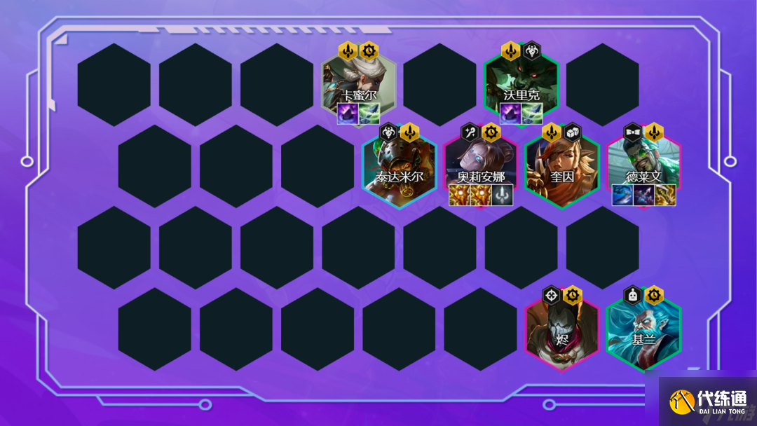 《云顶之弈》挑战者德莱文阵容玩法攻略