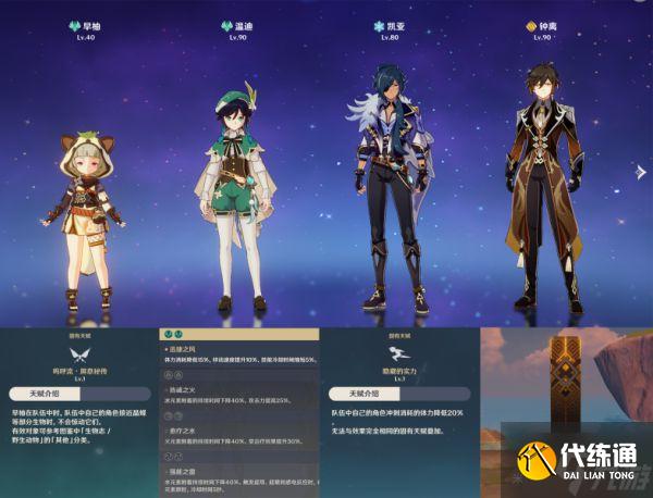 《原神》蜥蜴尾巴高效拾取路线整理