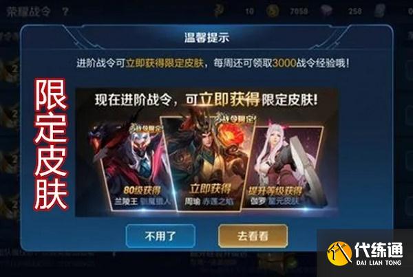 王者荣耀S17赛季战令皮肤返场时间2022最新