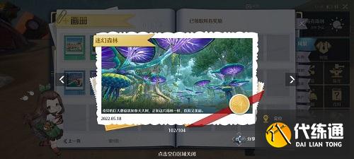 诺亚之心奥尔梅克雨林风景点攻略