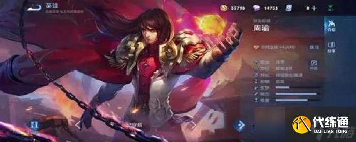 周瑜怎么玩连招技巧