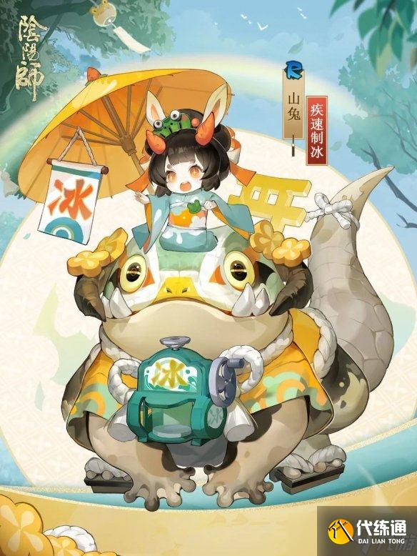 《阴阳师》山兔疾速制冰皮肤怎么样 山兔新皮肤疾速制冰展示