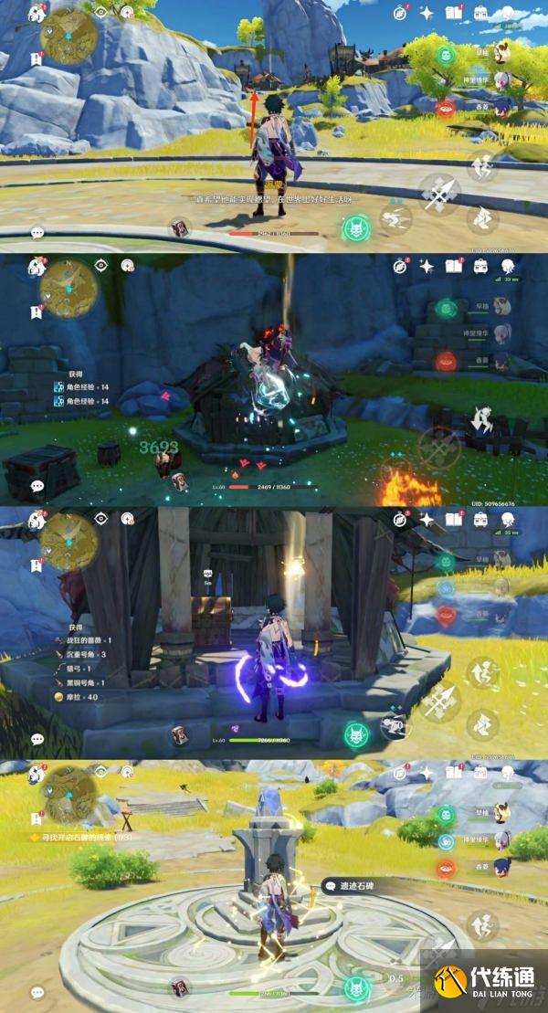 《原神》夜叉之愿任务步骤说明