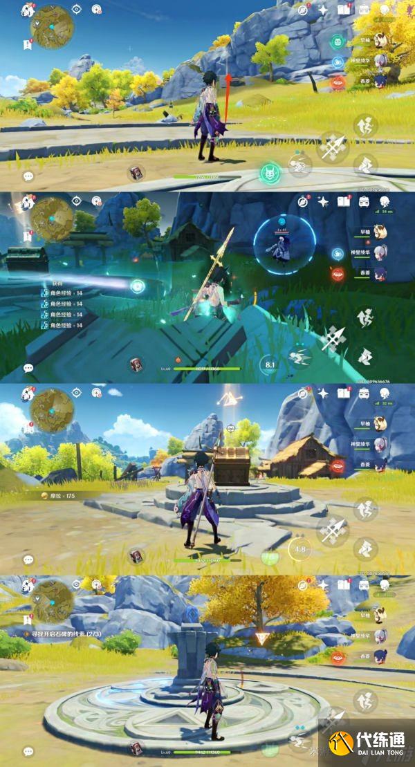 《原神》夜叉之愿任务步骤说明