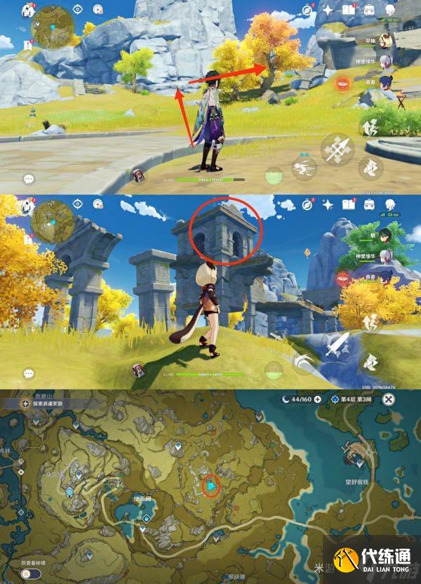 《原神》夜叉之愿任务步骤说明