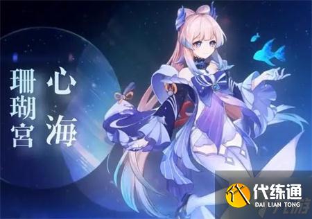 原神草雷配心海怎么样