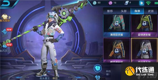 王者荣耀梦境修炼可以用星元皮肤吗