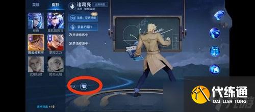 王者荣耀梦境修炼可以用星元皮肤吗