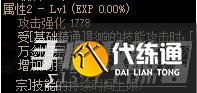 《DNF》剑魂CP武器属性详细介绍