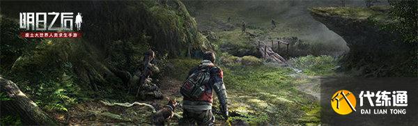 明日之后动物内脏获取方法分享 明日之后动物内脏获取方法分享