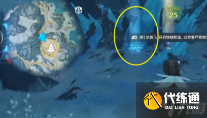 《原神》奇怪的冰击碎方法攻略