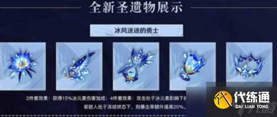 《原神》冰套圣遗物副本怎么打