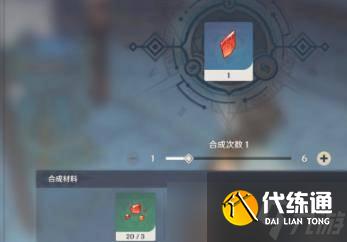 《原神》燃愿玛瑙断片获得攻略