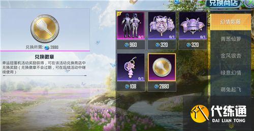 和平精英2880扭蛋碎片保底价格一览