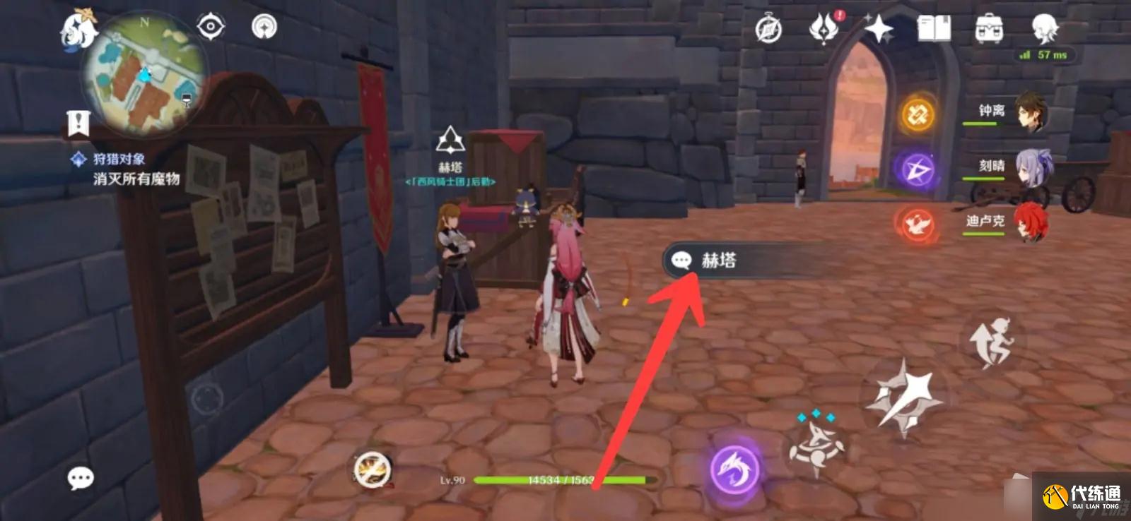 《原神》苍天清风之翼获取攻略