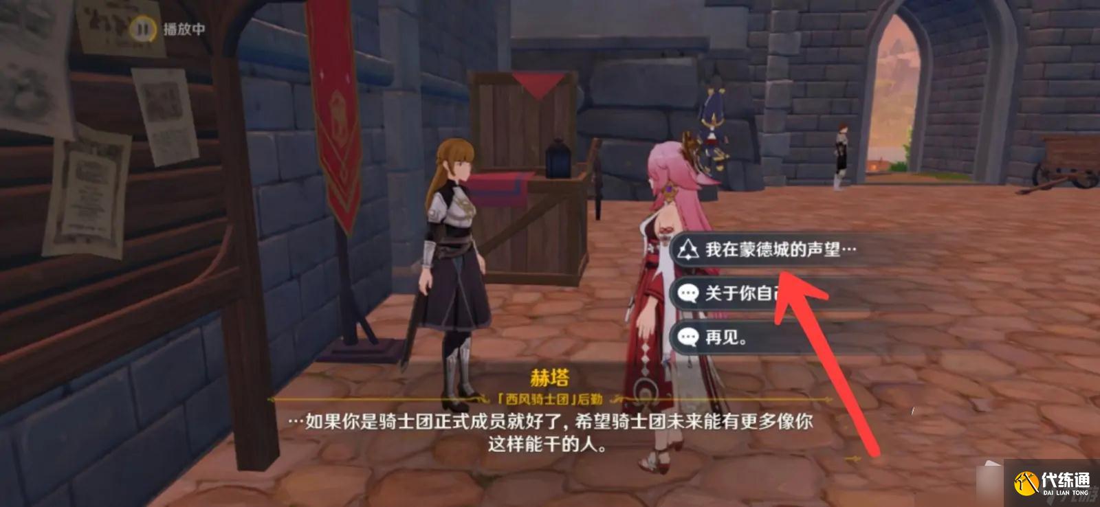 《原神》苍天清风之翼获取攻略