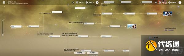 《原神》凝光邀约任务攻略